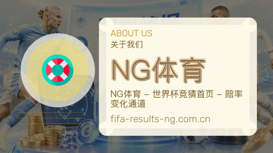 NG体育综合体育服务